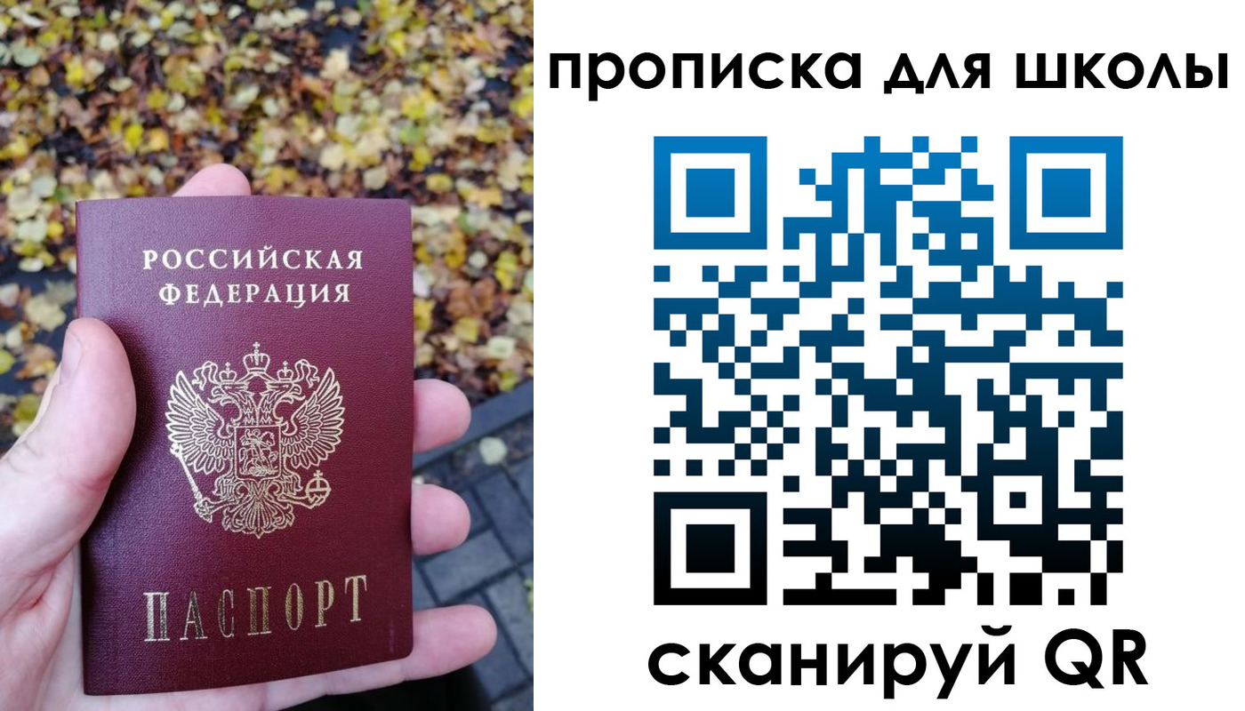 прописка ребенка в Тюменской области