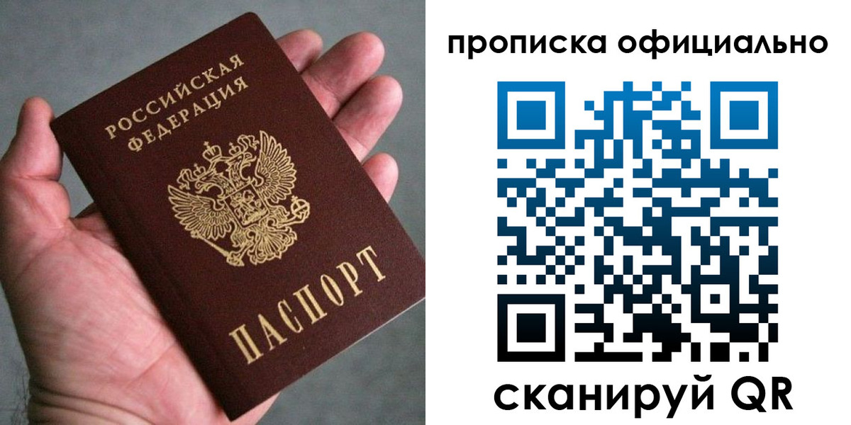 временная регистрация поиск в Тюменской области