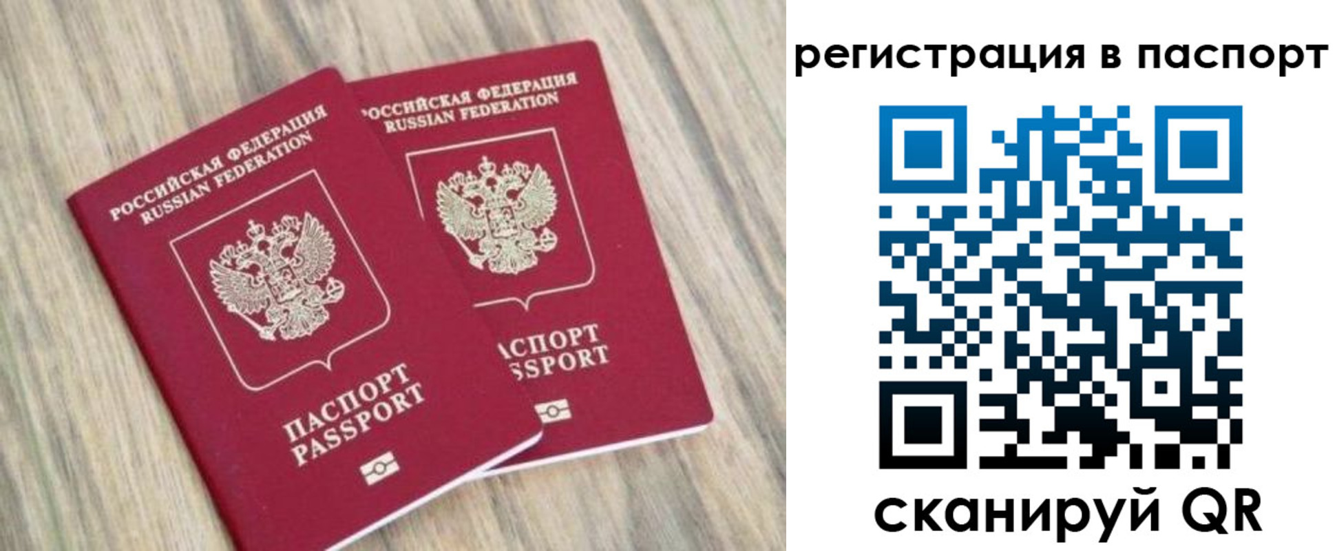 прописка иностранных граждан в Тюменской области