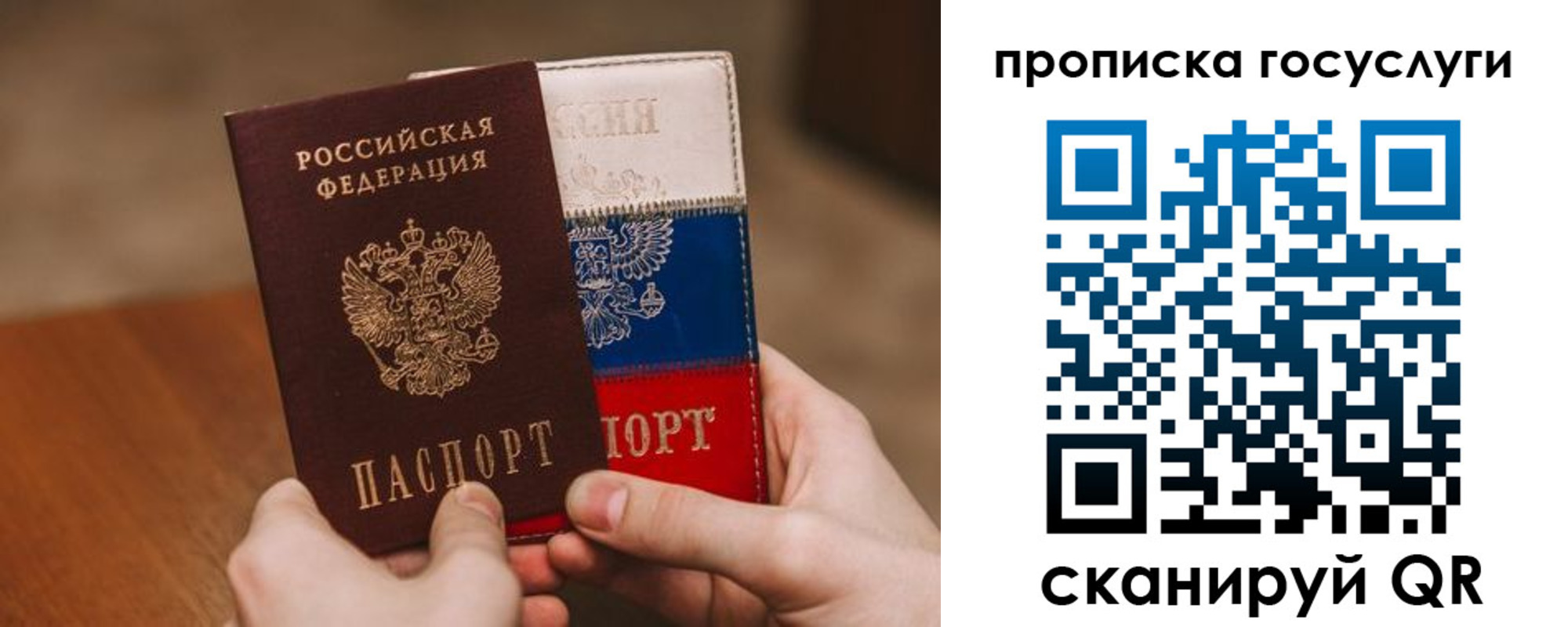 прописка штамп в Тюменской области