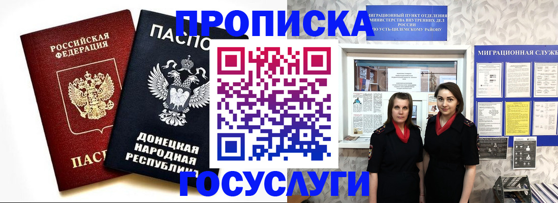 временная регистрация в Тюменской области