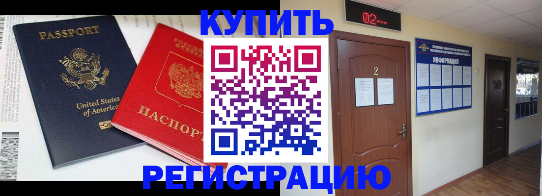 прописка 2025 в Тюменской области