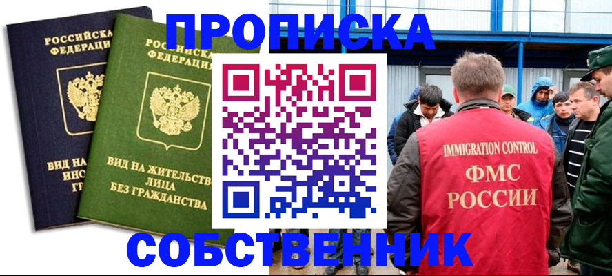 временная регистрация 2025 в Тюменской области