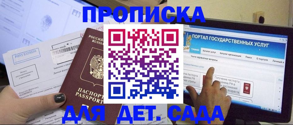 прописка от собственника в Тюменской области