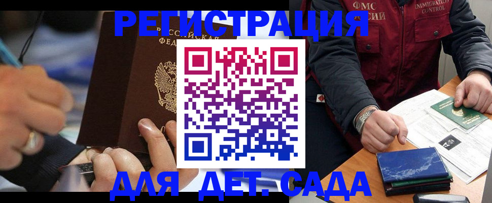 регистрация для школы в Тюменской области