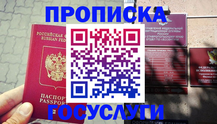 временная регистрация в Тюменской области