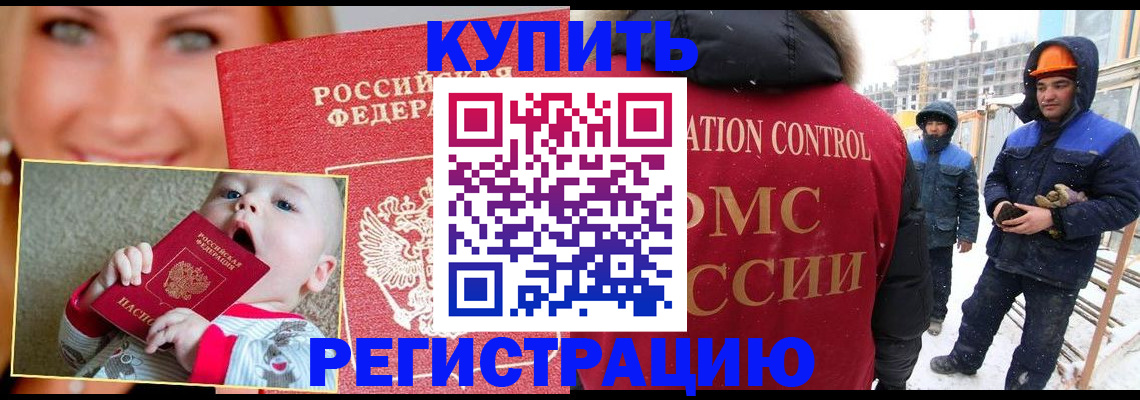 регистрация в Тюменской области