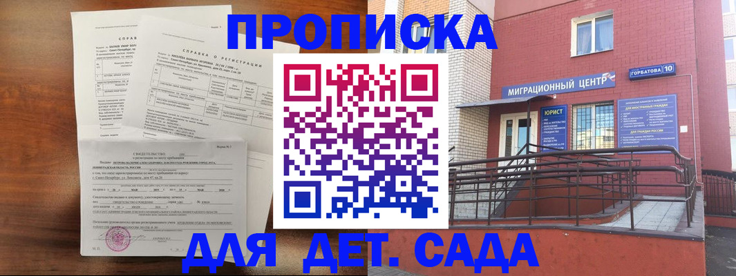 временная регистрация законно в Тюменской области